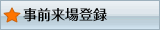 ���O����o�^