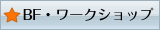 �o���A�t���[���[�N�V���b�v