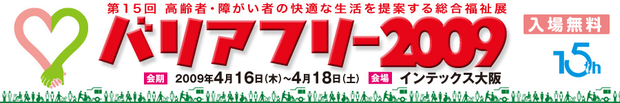 �o���A�t���[2009