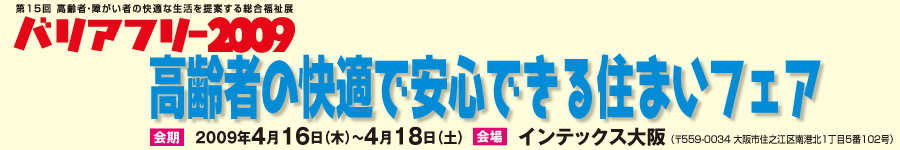 �o���A�t���[2009