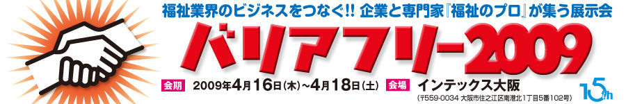 �o���A�t���[2009