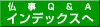 �C���f�b�N�X�֖߂�